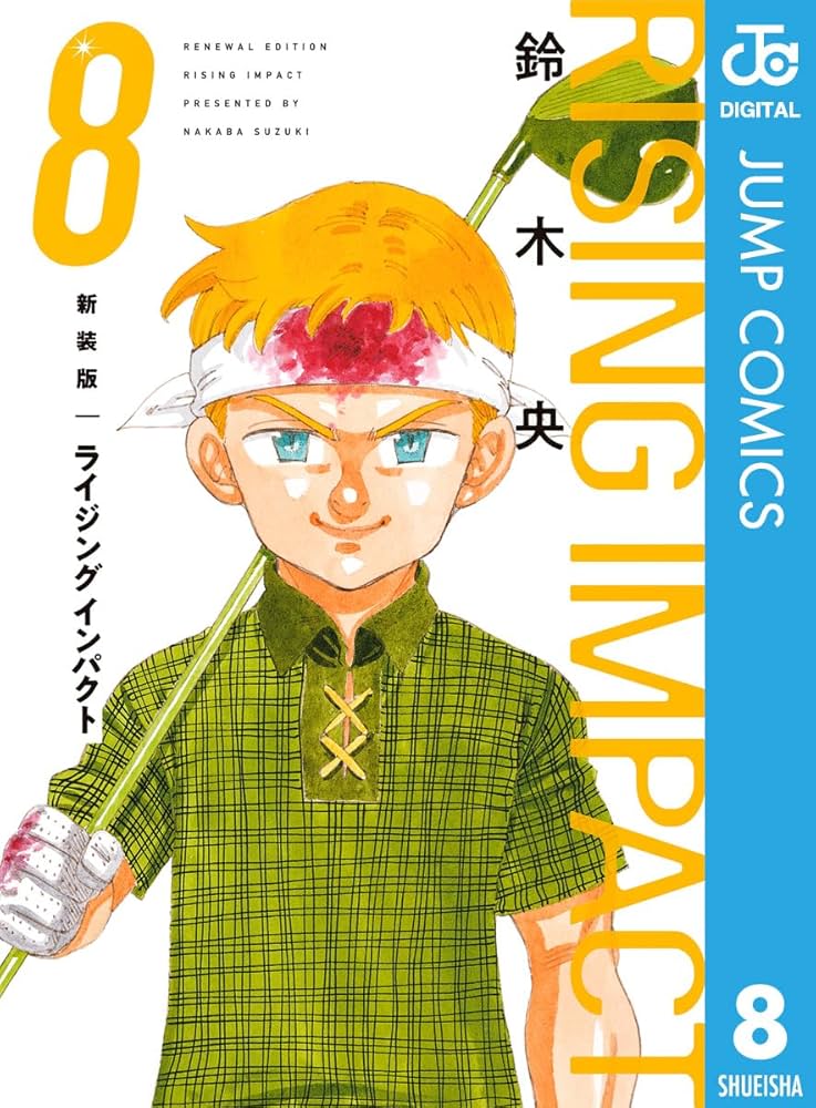 8巻 Amazon.co.jp: 乙嫁語り 8巻 (青騎士コミックス) : 森 薫: 本